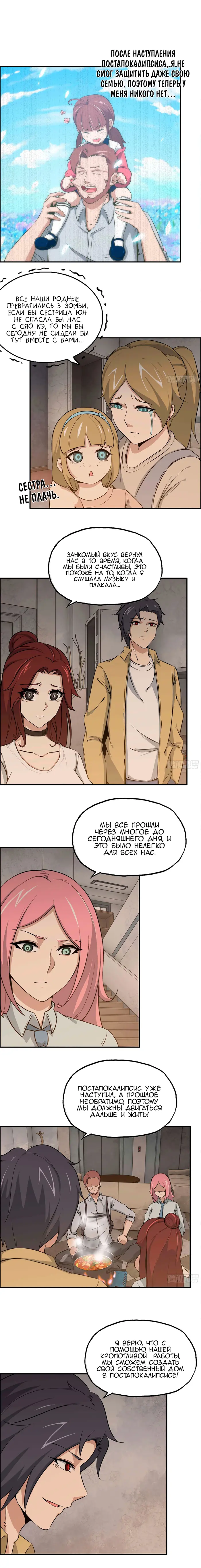 Страница 3