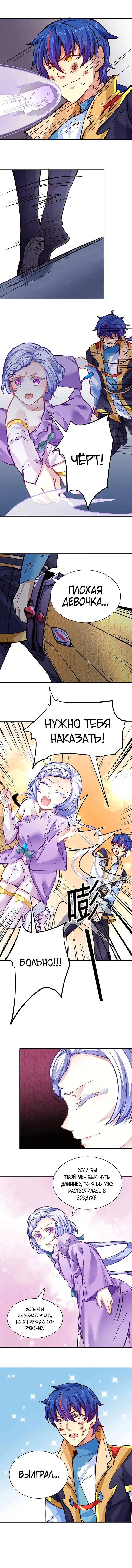 Страница 3