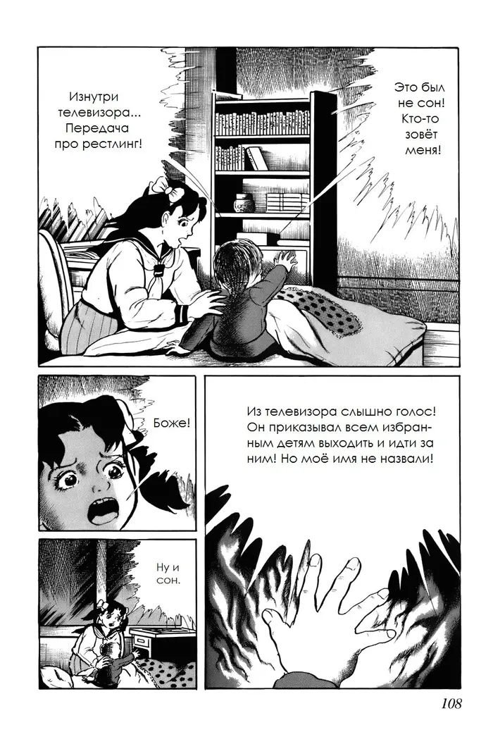 Страница 6