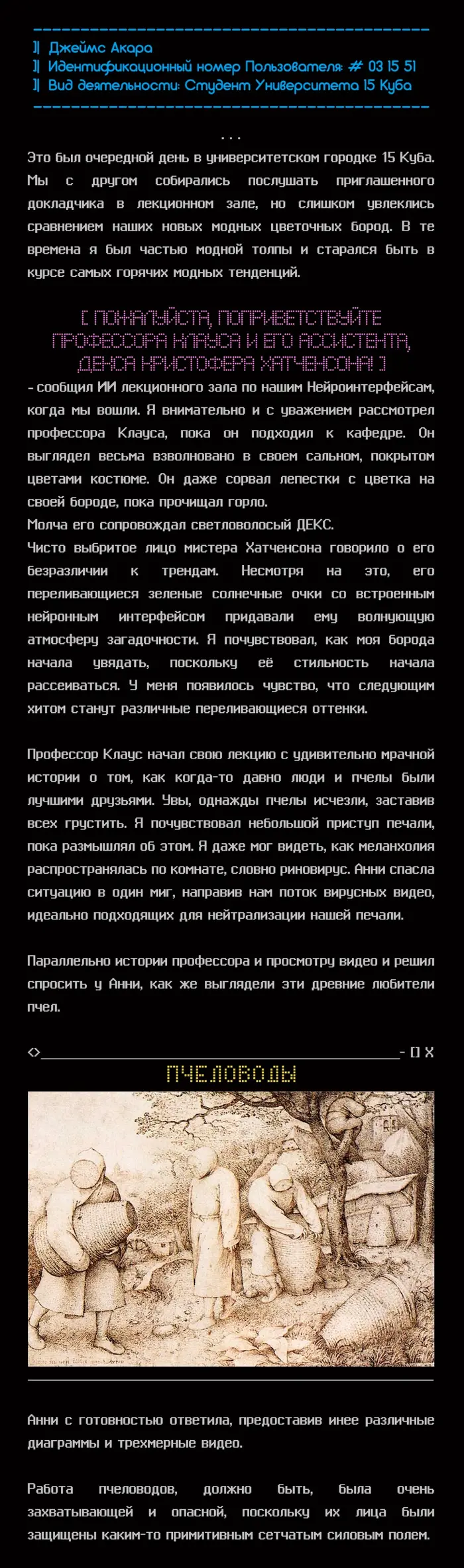 Страница 3