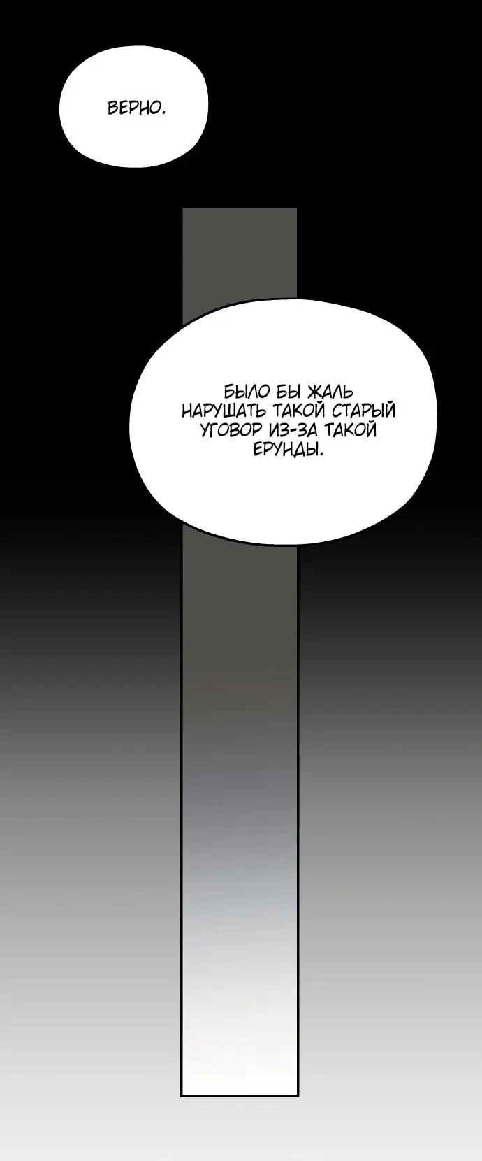 Страница 73