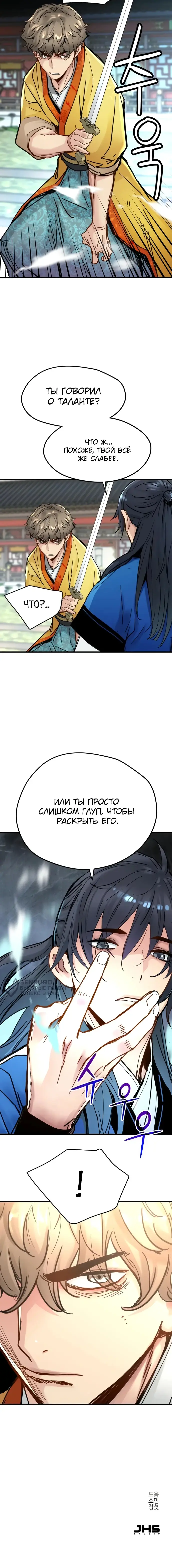 Страница 11