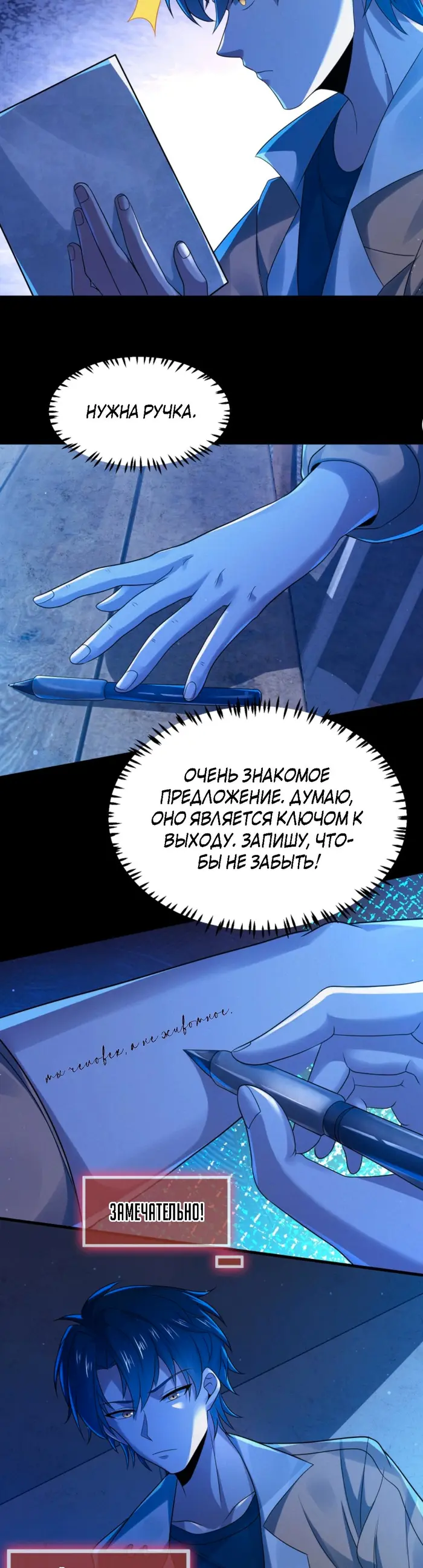 Страница 10