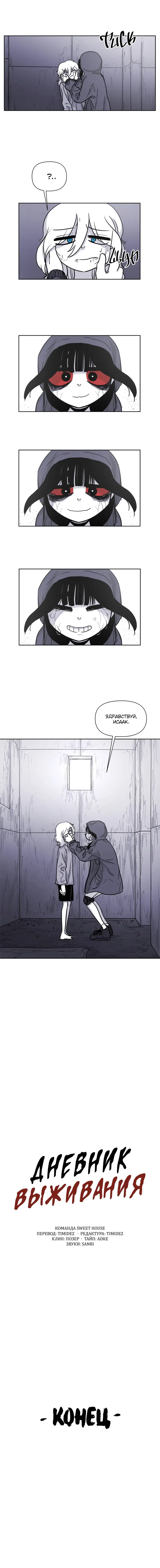 Страница 8
