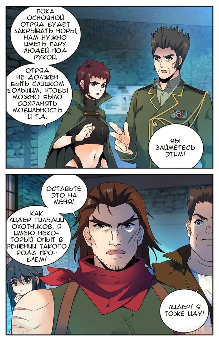 Страница 9