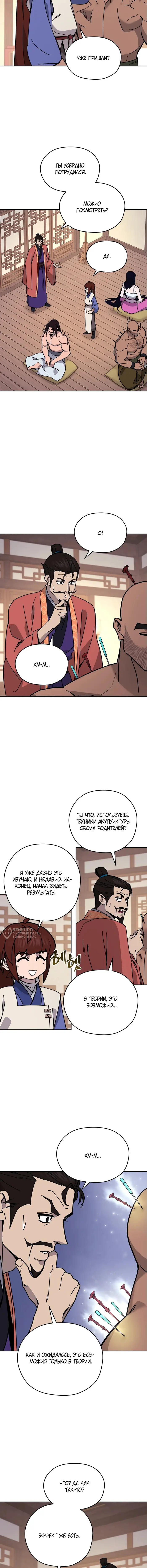 Страница 14