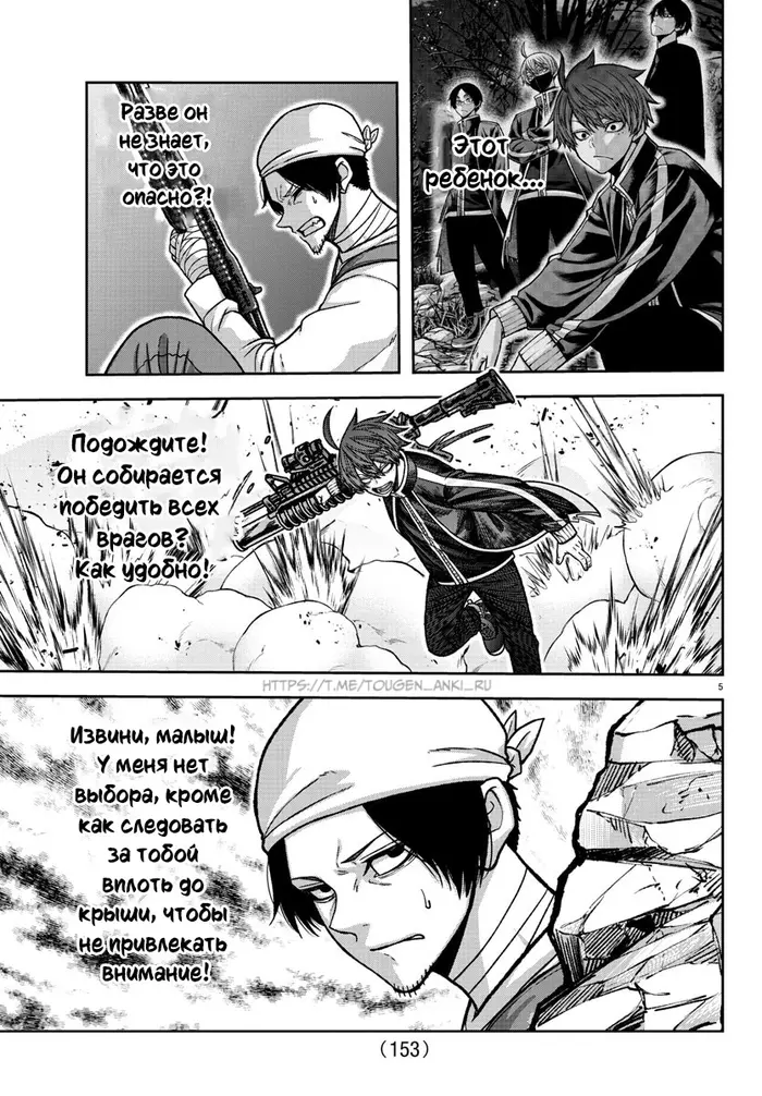 Страница 5
