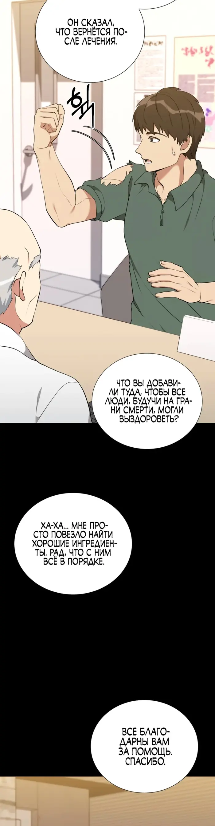 Страница 31