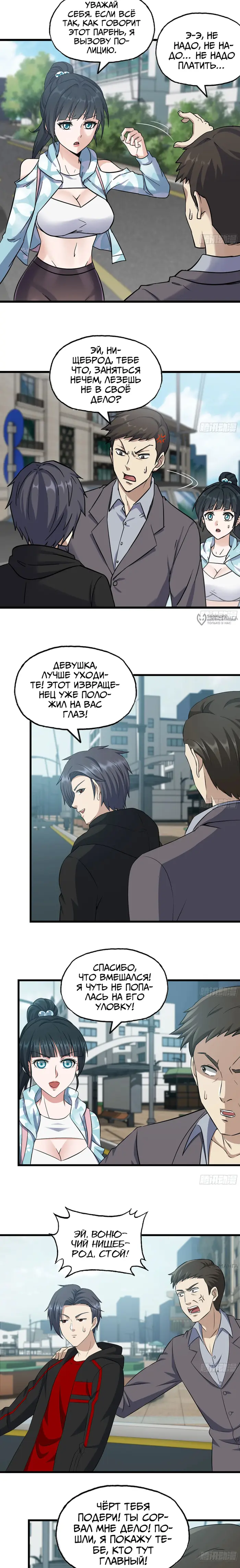 Страница 3
