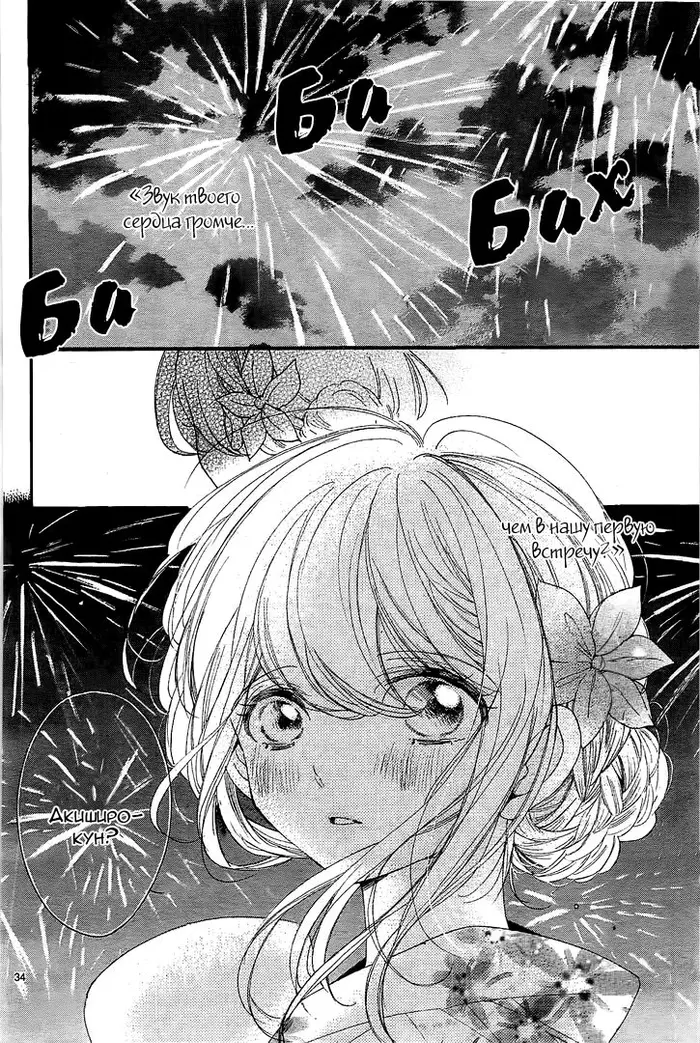 Страница 34