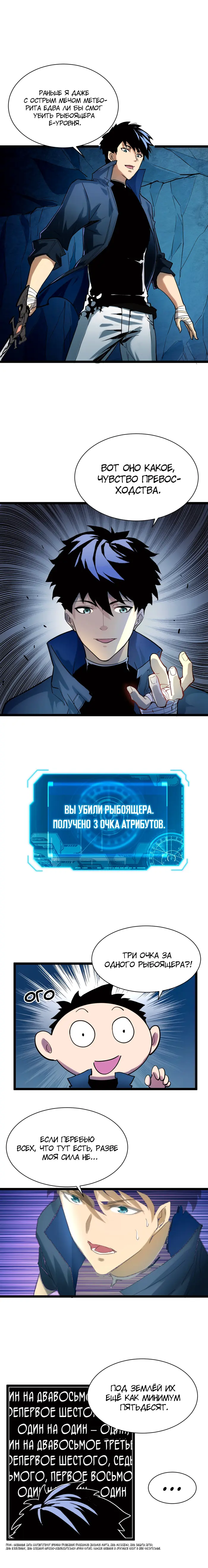Страница 9