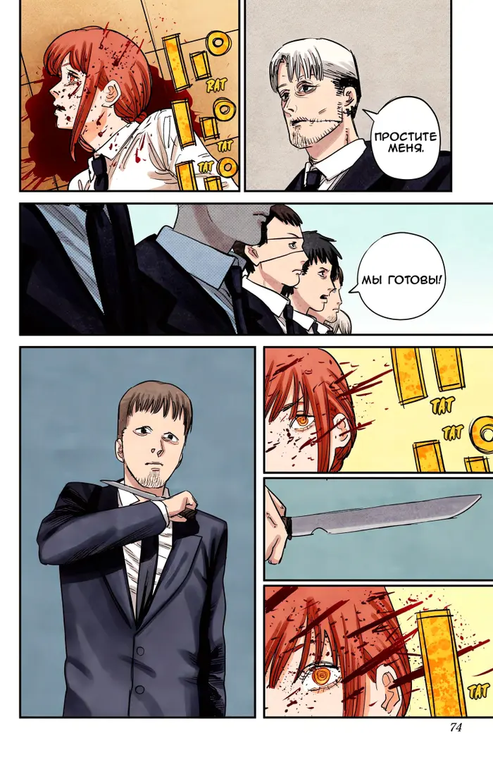 Страница 7