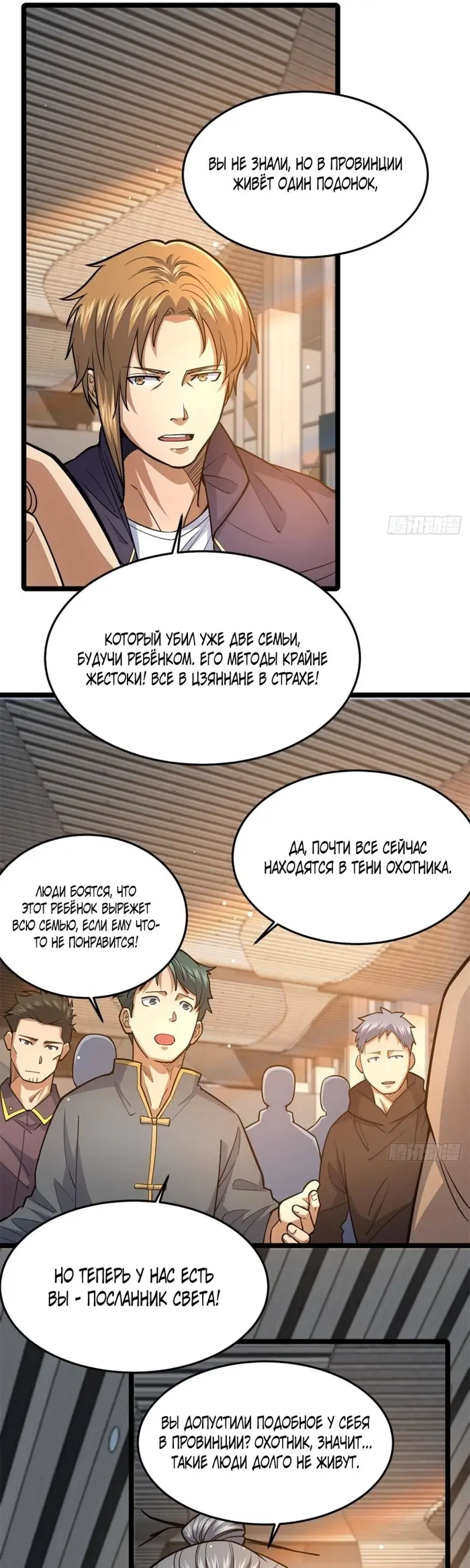 Страница 7