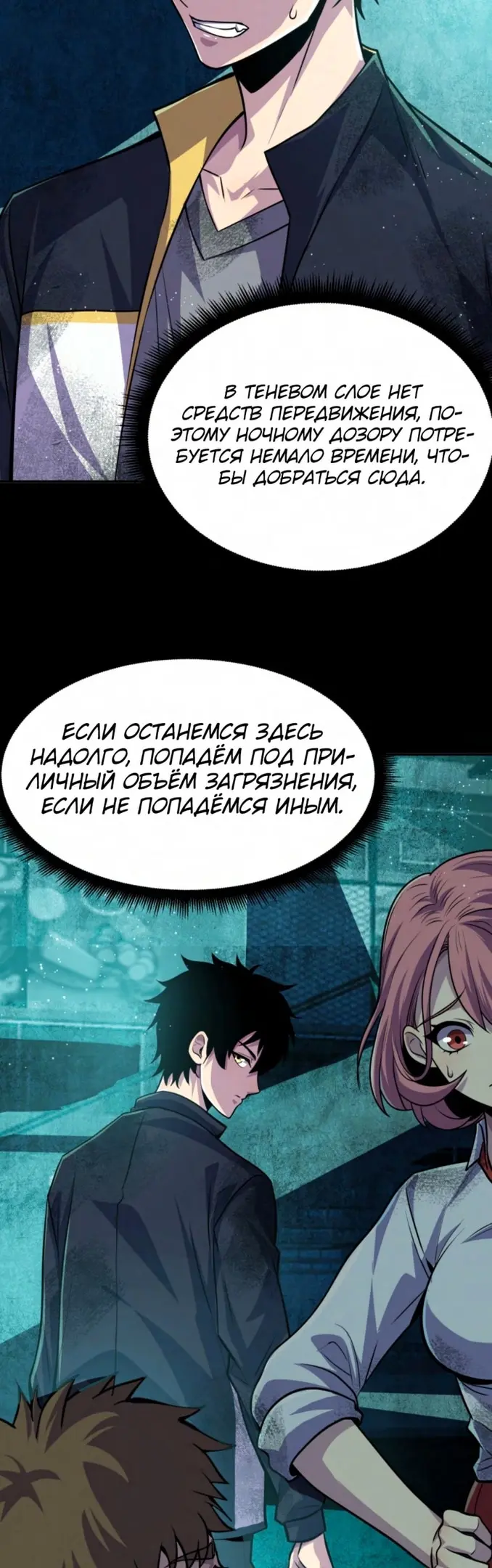 Страница 14