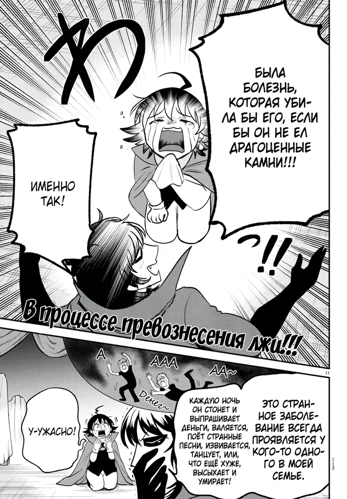Страница 12