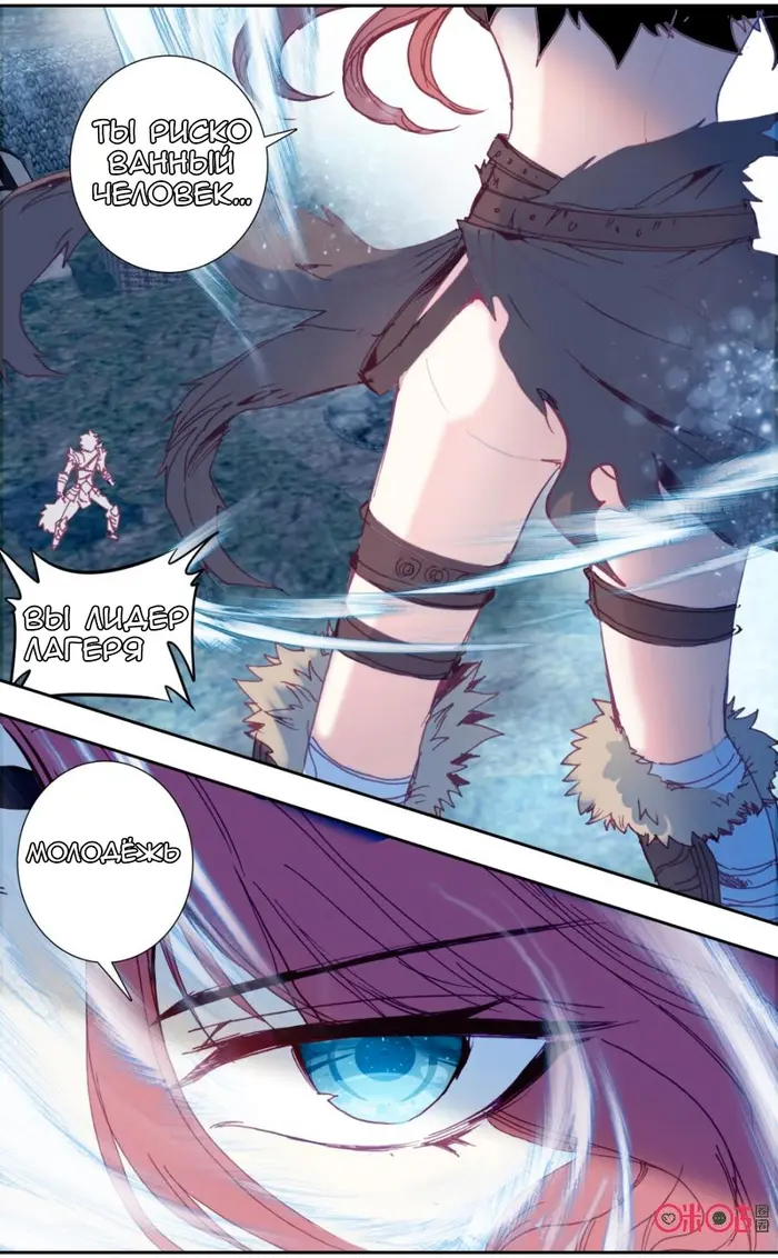 Страница 8