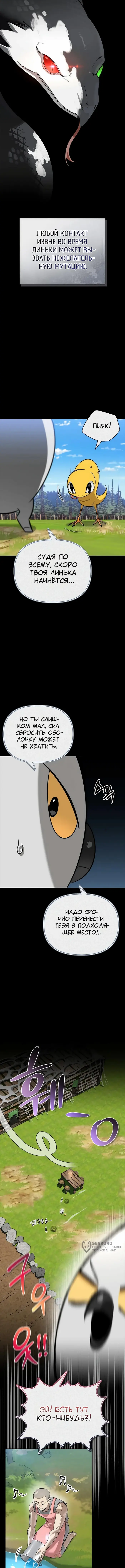 Страница 9