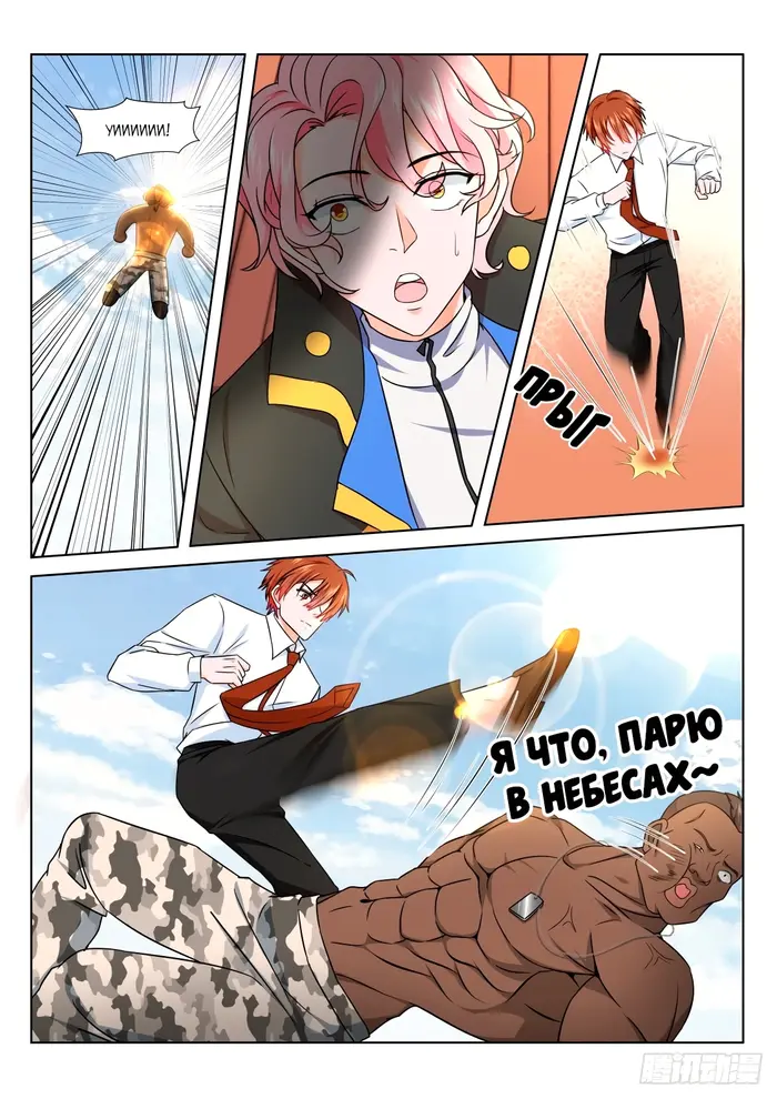 Страница 9