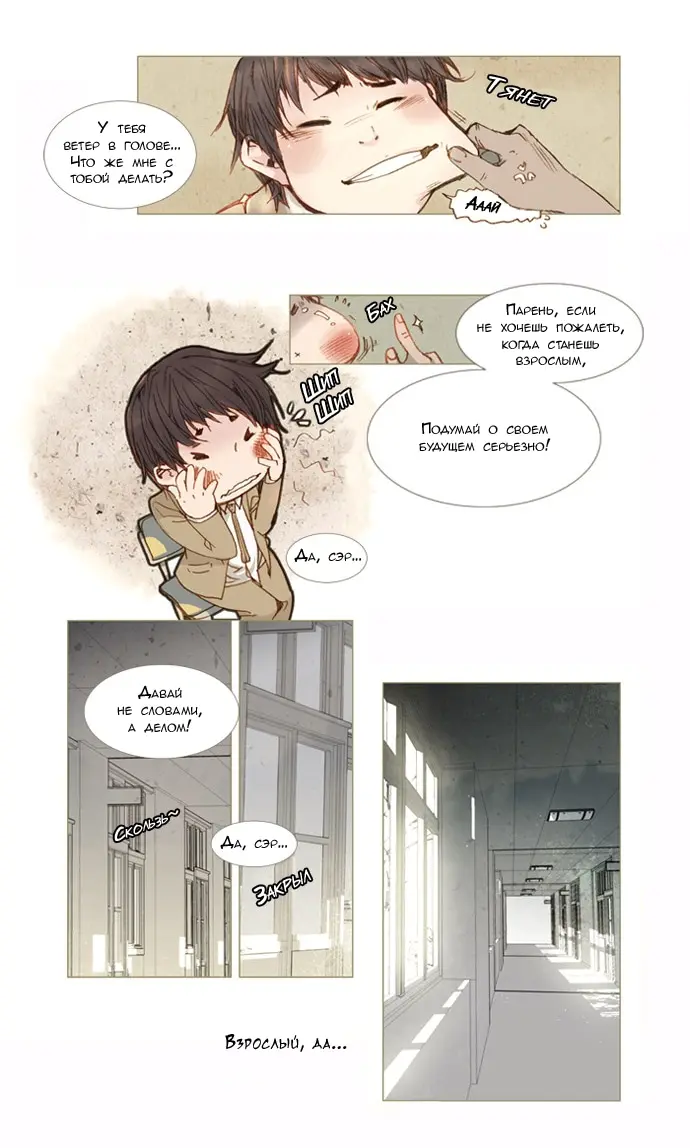 Страница 4