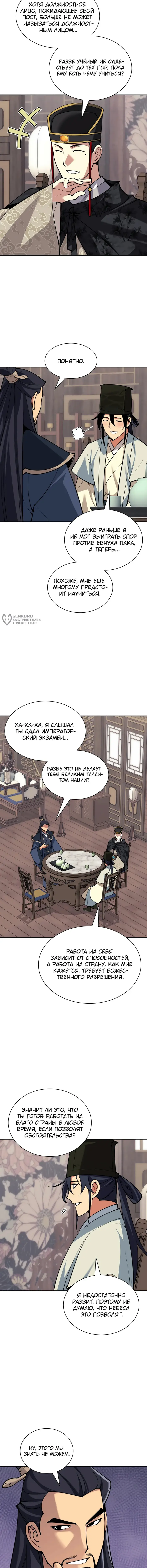 Страница 11