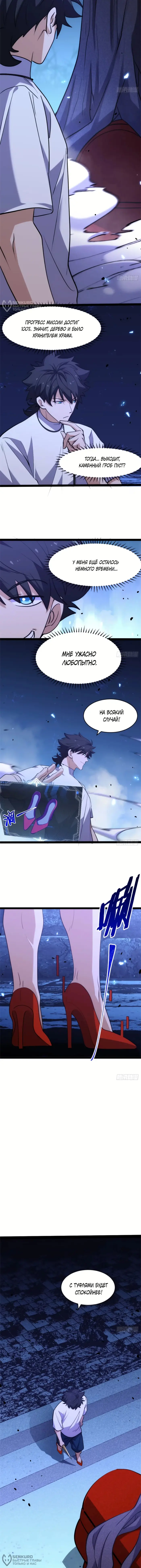 Страница 4
