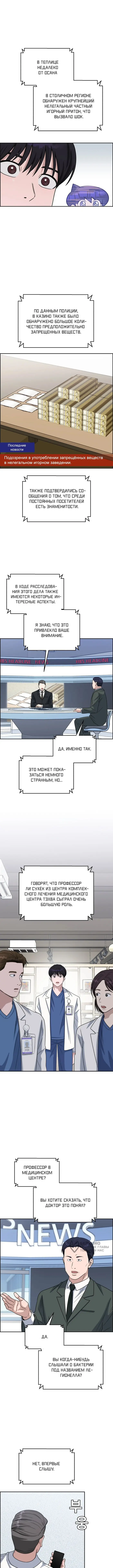 Страница 9