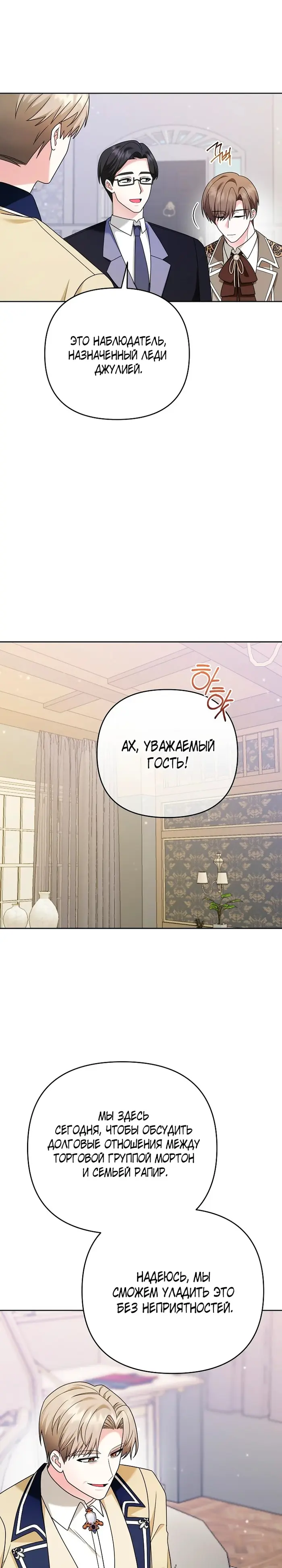 Страница 23