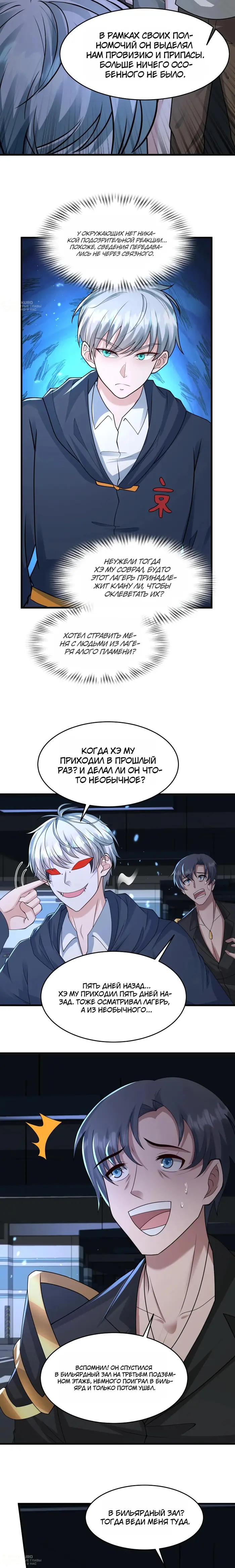 Страница 8