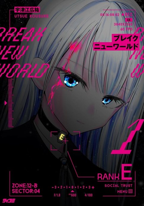 Break New World