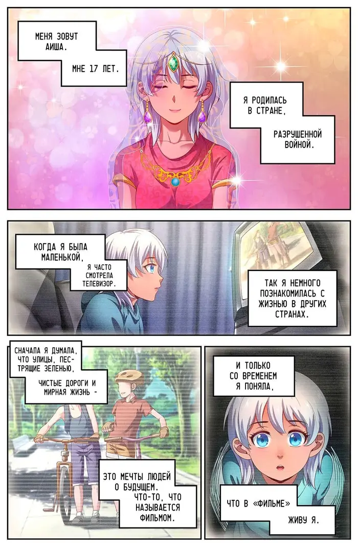 Страница 2
