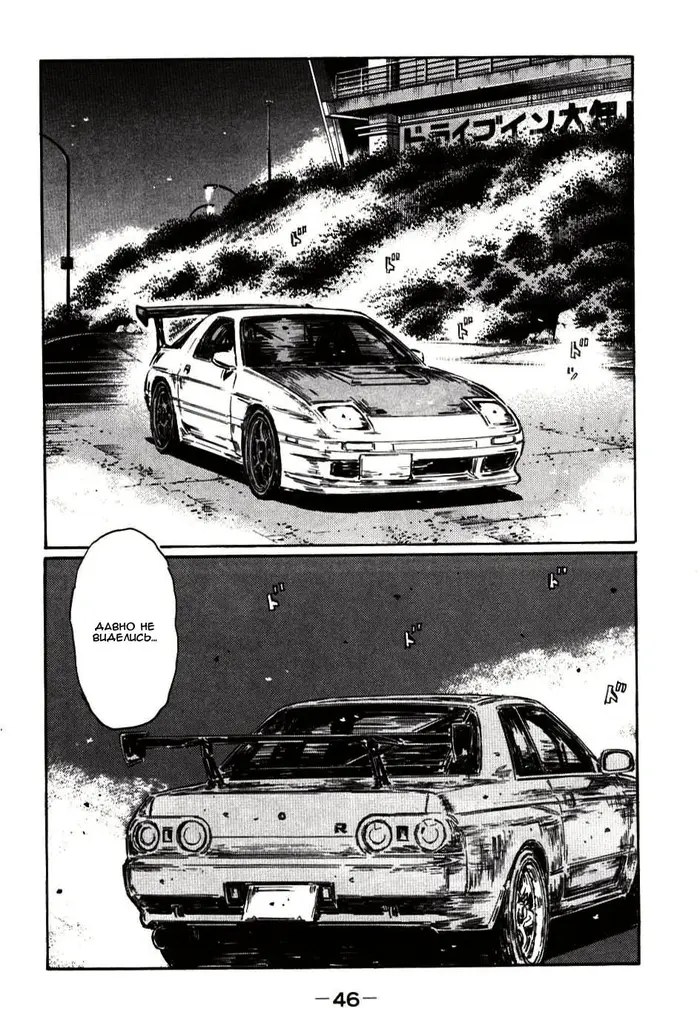 Страница 8