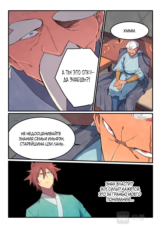 Страница 7