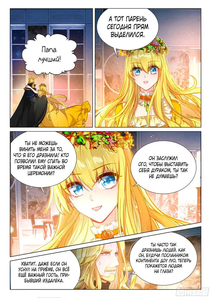 Страница 13