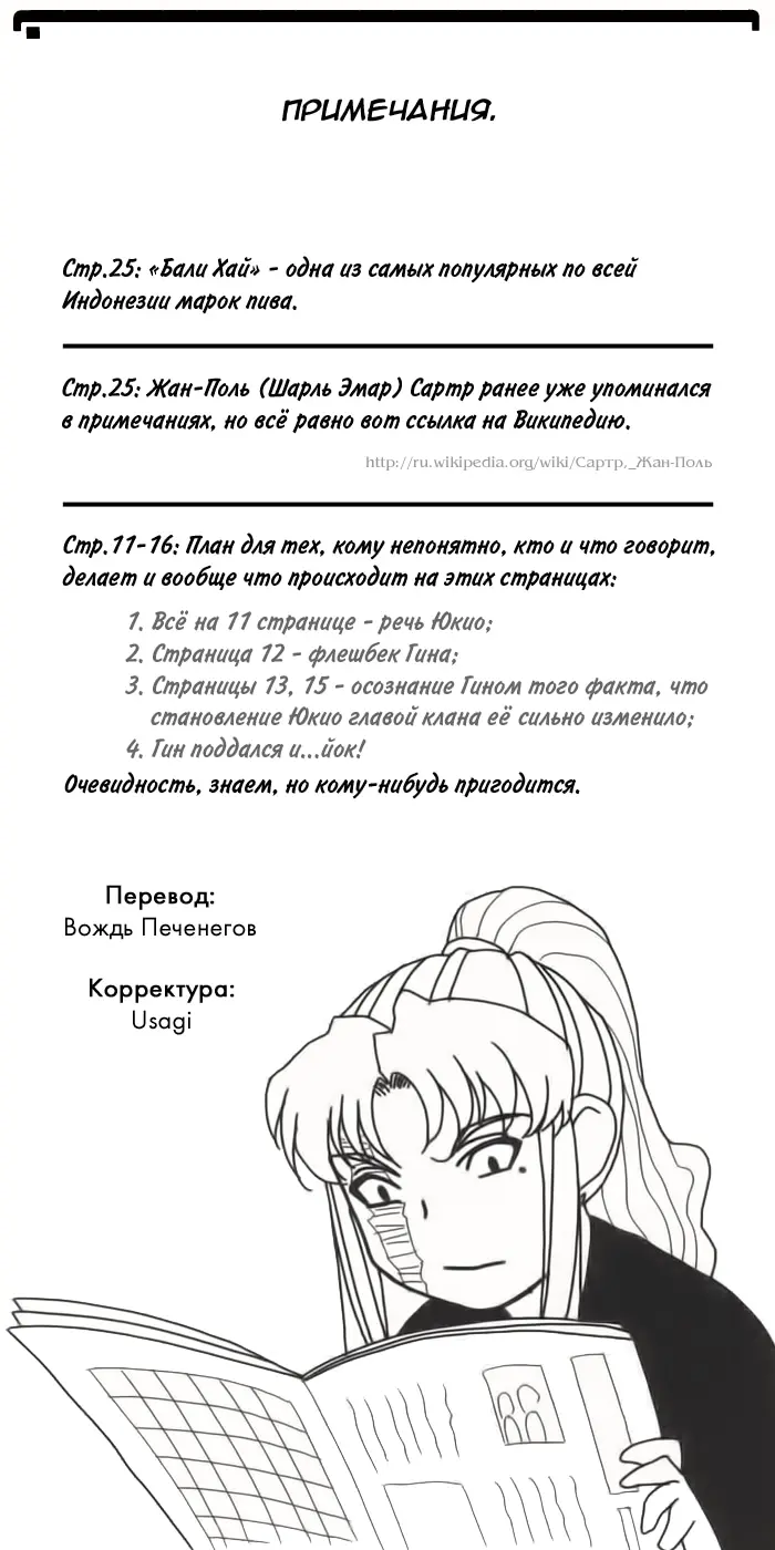 Страница 25