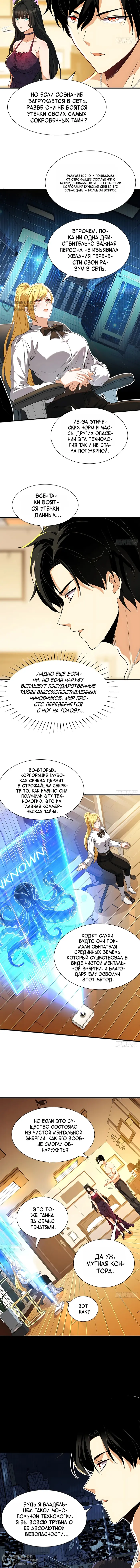 Страница 4