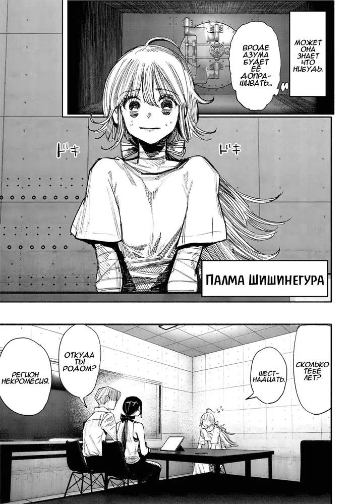 Страница 7