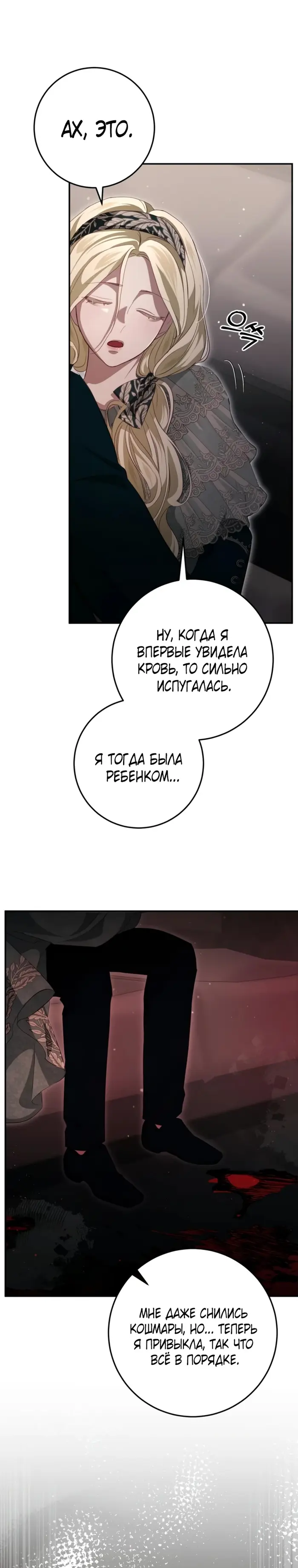 Страница 38