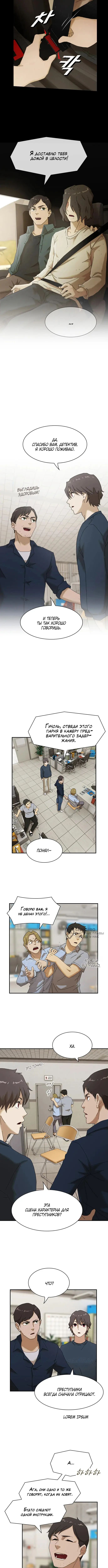Страница 10