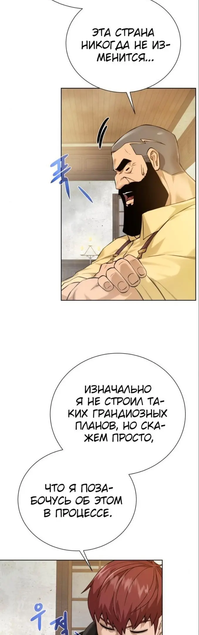 Страница 39