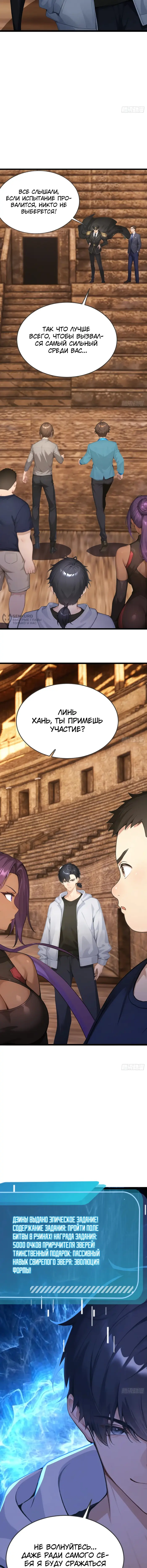 Страница 11