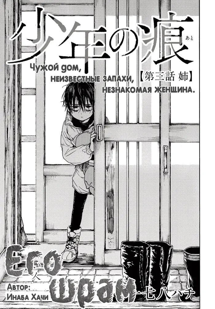 Страница 2