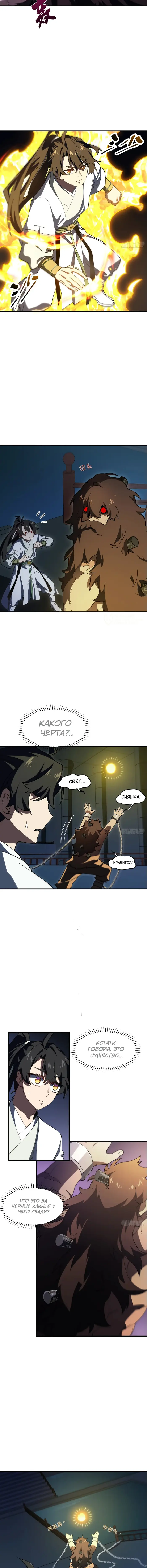 Страница 7