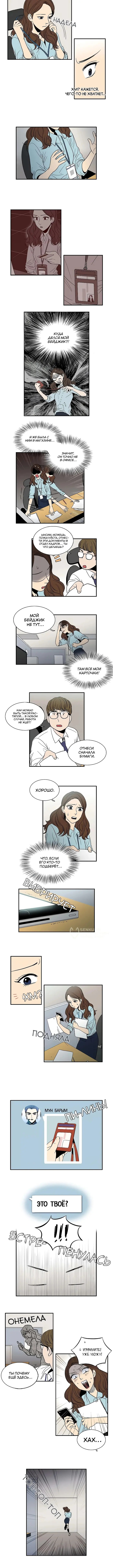Страница 2