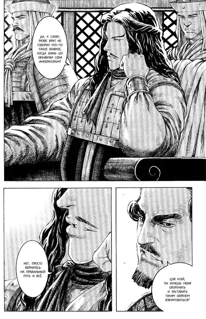 Страница 6