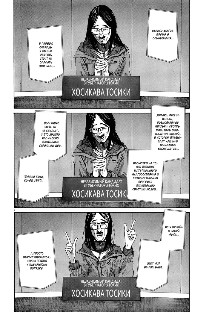 Страница 4