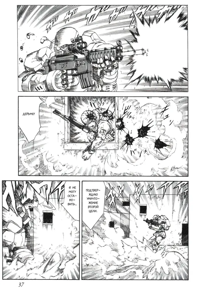 Страница 12