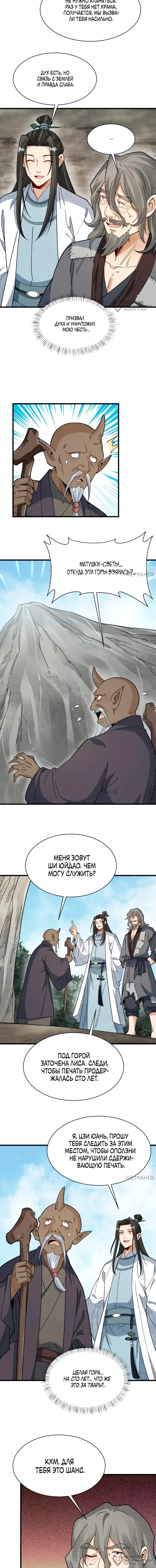 Страница 4
