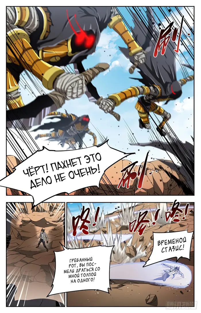 Страница 3