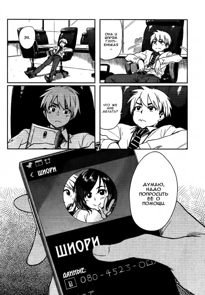 Страница 6