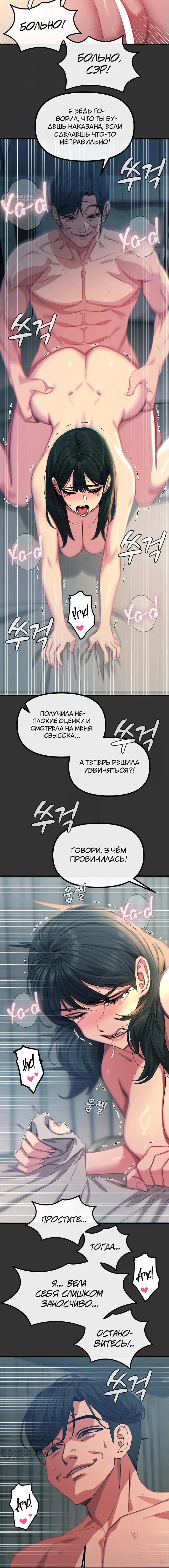 Страница 5
